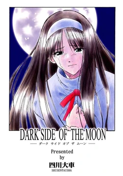 [Shisentaisha (33Mhz, Katou, Mr Akunin)] DARK SIDE OF THE MOON (Tsukihime)