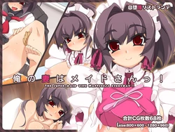 [Jidaraku Ristorante] Ore no Tsuma wa Maid-san! Ch. 1 "Love Love na Nichijou Hen"