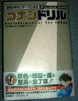 Conan Drill: The Decipherment of The CONAN (Detective Conan)