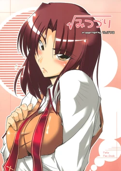 (C72) [Ronpaia (Fue)] Root Mitsuzuri (Fate/stay night) [English]