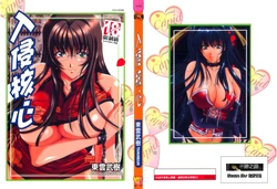 [Shinonome Maki] CLOOP | 入侵核心 [Chinese]