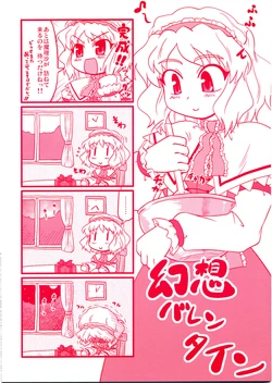 (SC42) [SASUKE no Sato (SASUKE)] Gensou Valentine (Touhou Project)