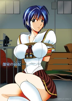 [Akiyama Kougyou (Kurauda Shouta)] Bushitsu no Idol | Clubroom Idol (Suzuka) [French] [Hentaifr]