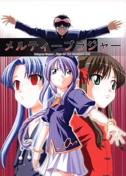 (C64) [Jishou Seijunha (Hiroyuki)] Melty Brassiere (Tsukihime) [Chinese]