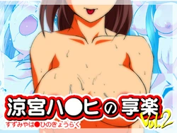 [DDR CRASH!] Suzumiya Haruhi no Kyouraku Vol. 2 (Suzumiya Haruhi no Yuuutsu)