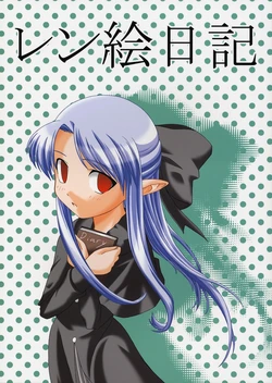 (SC19) [Jishou Seijunha (Hiroyuki)] Ren Enikki (Tsukihime)