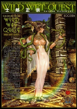 Masamune Shirow - Wild Wet Quest - Gun and Action 2nd Series 10