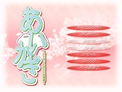 [F&C FC02] Aikagi ~Hidamari to Kanojo no Heyagi~