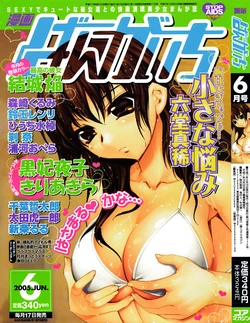 Manga Bangaichi 2005-06