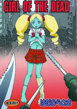 [Hadamurasaki] GIRL OF THE DEAD [Russian]