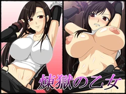 [Bunbobo] Rengoku no Otome (Final Fantasy VII) [English] {doujin-moe.us}