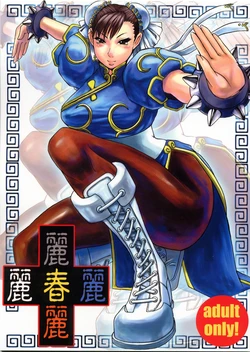 (C64) [Bakunyu Fullnerson (Kokuryuugan)] Li-Chun-Li | Sexual Toy (Street Fighter) [Spanish] {JavV}