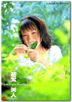 Kurumi morishita - pure japan