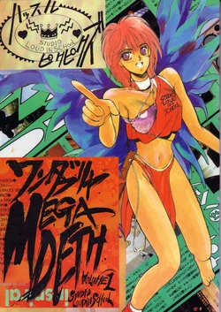 [STUDIO LOUD IN SCHOOL] Wonderful Megadeth 1