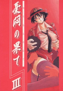 (C57) [Sankaku Apron (Sanbun Kyoden, Umu Rahi)] Yuumon no Hate San [Thai ภาษาไทย] [ComicLoverClub]