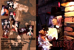 (C77) [mariposa luz de la luna (Chouzuki Maryou)] MAUSER (Zoku Satsuriku no Django -Jigoku no Shoukinkubi-)