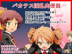 [shoku] Bakates Inran Nikubenki (Baka to Test to Shoukanju)