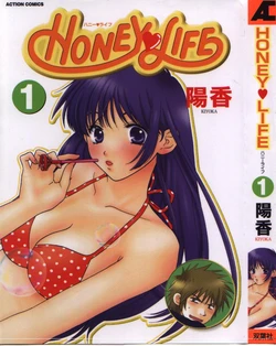 [Kiyoka] Honey Life 1