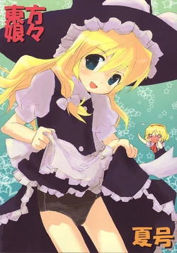 (C70) [gallop (Shigehira)] Touhou Nyannyan Natsu-gou (Touhou Project)