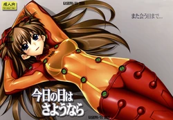 (C76) [Kashiwa-ya (Hiyo Hiyo)] Kyou no Hi wa Sayounara (Neon Genesis Evangelion) [French] {SAXtrad}