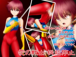 [NATURALDAYS] Ai no Senshi Kinouteishi (Cutey Honey)