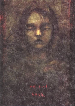 Abe Yoshitoshi Not Found