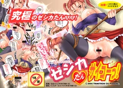 [Trinitron CG] Jessica-tan, Saiko! (Dragon Quest VIII)