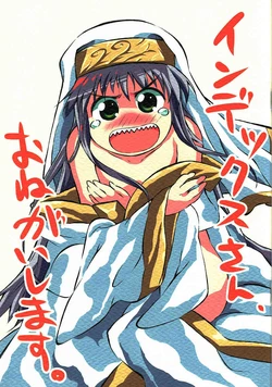 (C74) [Sakura Nigou (Matsuri)] Index-san, Onegai shimasu. (Toaru Majutsu no Index)