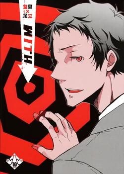 [Osova (Sovayu)] WITH (Persona 4) [English]