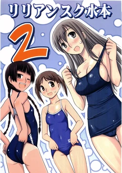 [Kokomashi・Hikou Dai 50 Sentai] Lillian Sukumizu Bon 2 (Maria-sama ga Miteru)