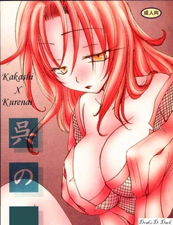 (C59) [Kanzen Hanzai (Izanagi Akihito, Yukawa Asami)] Kure no Ai (Naruto) [Spanish] [Drako D. Dark]