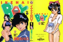 [Suma Yoshihiro] Ikenai Boy 1