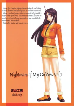 (C63) [Tenzan Koubou (Tenchuumaru)] Nightmare of My Goddess Vol. 7 (Ah! My Goddess) [Spanish]