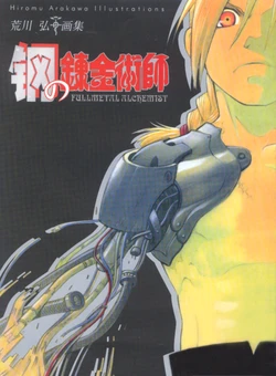 [Artbook] Full Metal Alchemist