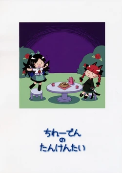 [Siestail] Chireden no tanken tai (touhou)(non-h)