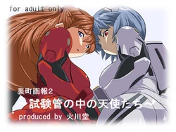 [Hikawadou (Hinokawa Jun)] Uramachi Gahou 2 ~Shikenkan no Naka no Tenshi-tachi~ (Neon Genesis Evangelion)