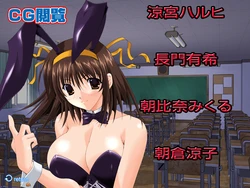 [Atelier Kurimami] Haruhi Sweeper ~Suzumiya Haruhi no Bakurai~ (The Melancholy of Haruhi Suzumiya)