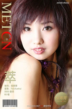 Liu Jingjing - Iris - METCN