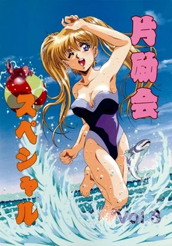 (C48) [Henreikai (Various)] Henreikai Special Vol. 8 (Various)