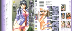 [Fuuga] Kyoushi to Seito to - Teacher and Student | Élève et Professeur Ch. 1 [French] [O-S]