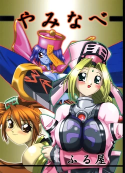 (CR32) [Furuya (TAKE)] Yaminabe (Darkstalkers)