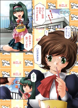 [Country Farm] Needle Garden Vol. 12