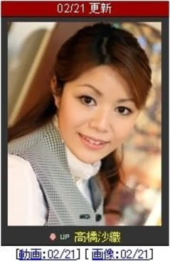 Mrs Virgin Uniform - Saori