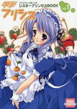 [PINK CHUCHU (Mikeou)] Dengeki Furishisu (Sister Princess)