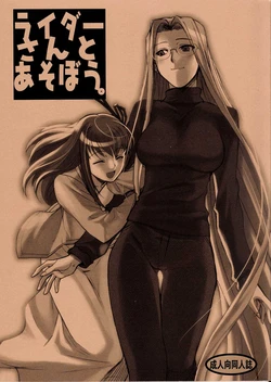 (C72) [TEX-MEX (Red Bear)] Rider-san to Asobou (Fate/stay night) [German] [Arohk]