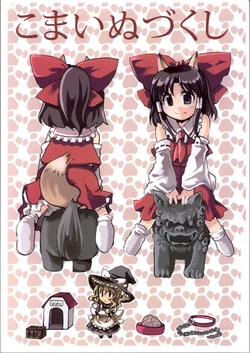 (Reitaisai 3) [Ennui Akadako (Tako)] Komainu Zukushi (Touhou Project)