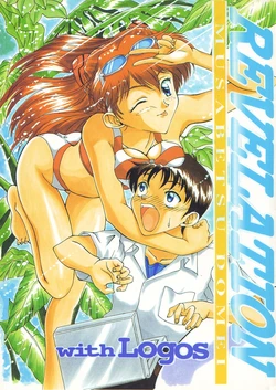 (C49) [Musabetsu Doumei (Various)] Revelation (Neon Genesis Evangelion)