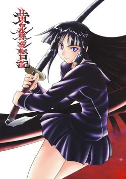(C75) [Fujiharaya (Fujihara Masaaki)] Yomi-sama Gyakuten nikki (Ga-Rei -Zero-)