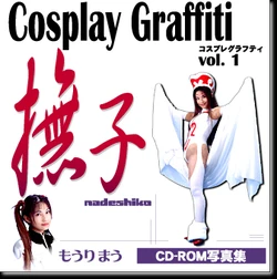 Mao Mouri Cosplay Graffiti vol.1 -Nadeshiko- (Various)
