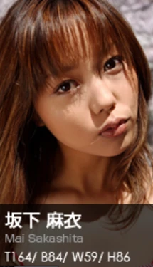 [Graphis] 035 - Mai Sakashita